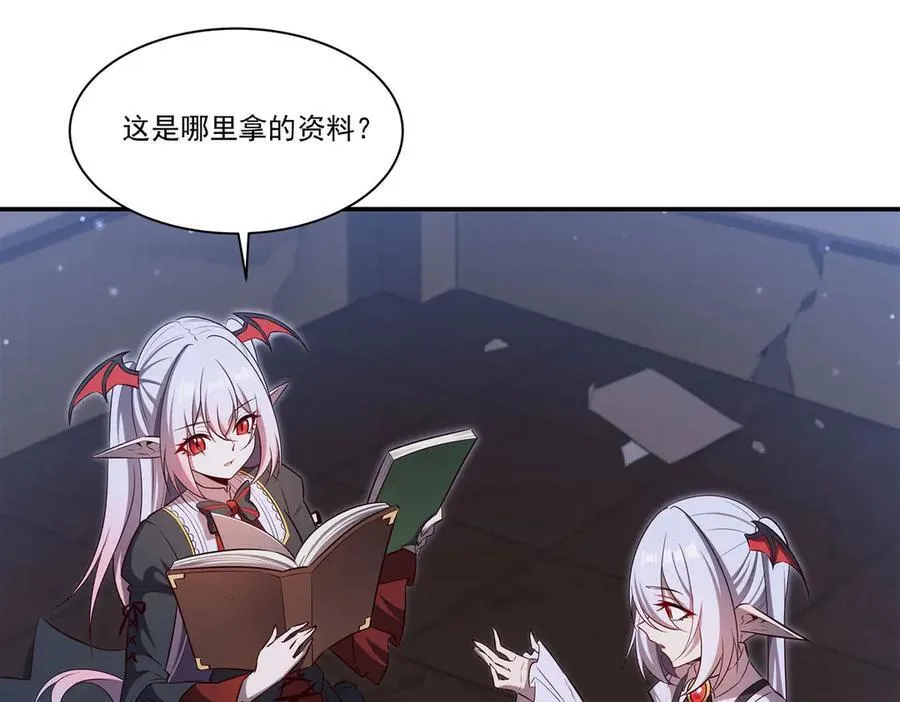 第370话 瞒不了你 第4页