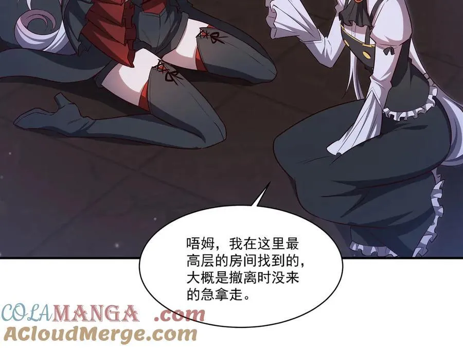 第370话 瞒不了你 第5页