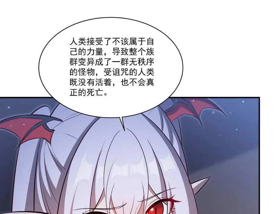 第370话 瞒不了你 第6页