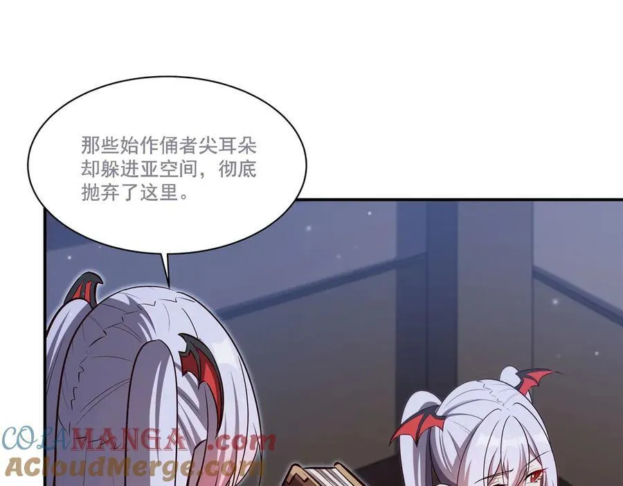 第370话 瞒不了你 第9页