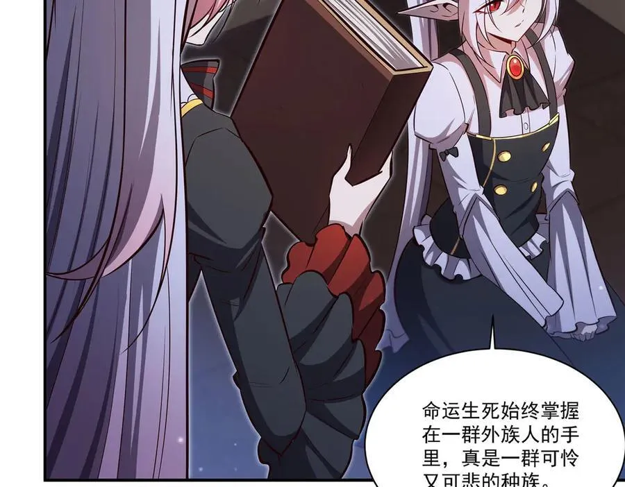 第370话 瞒不了你 第10页