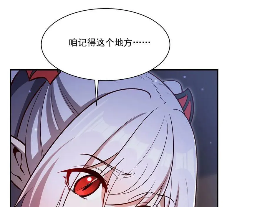 第370话 瞒不了你 第20页