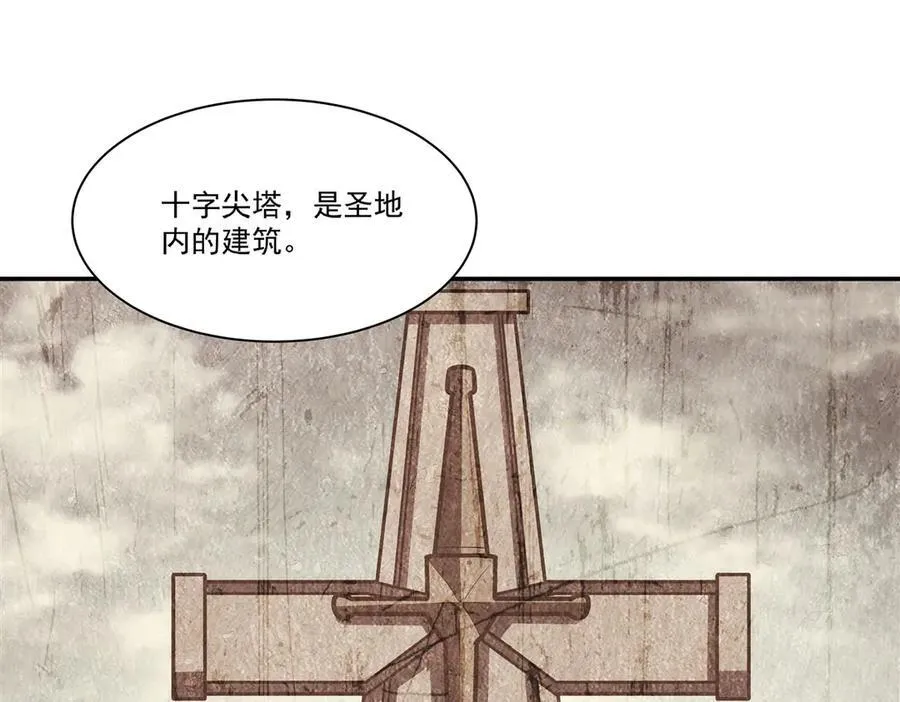 第370话 瞒不了你 第22页