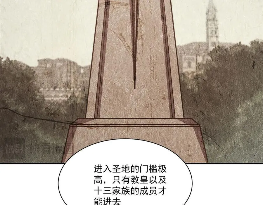 第370话 瞒不了你 第24页