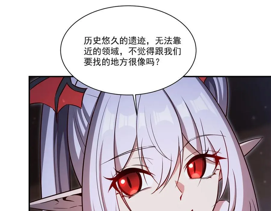 第370话 瞒不了你 第26页