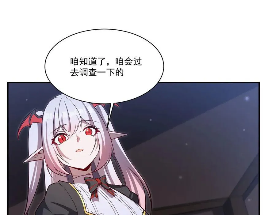 第370话 瞒不了你 第28页