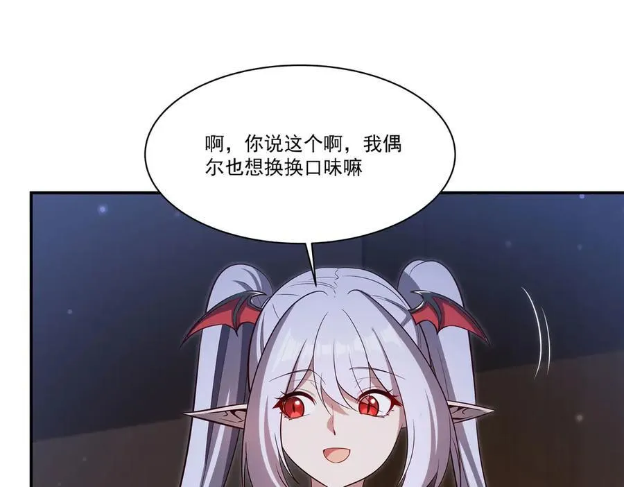 第370话 瞒不了你 第36页