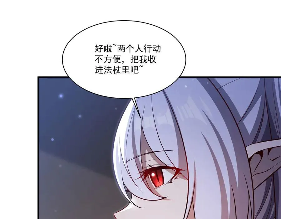 第370话 瞒不了你 第43页