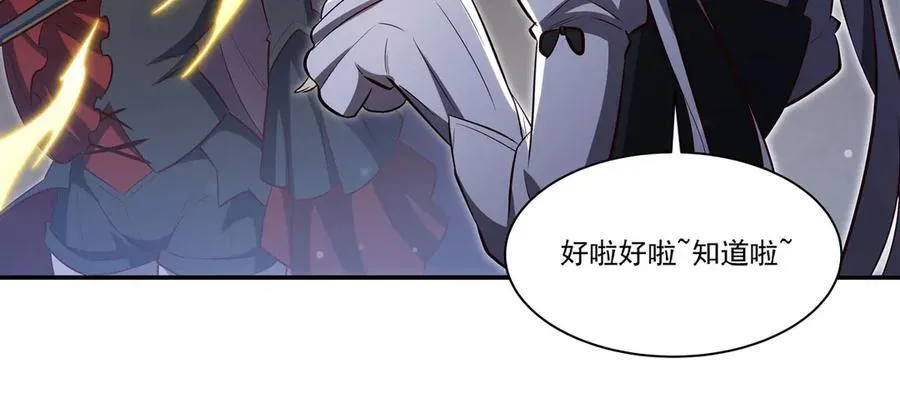 第370话 瞒不了你 第46页