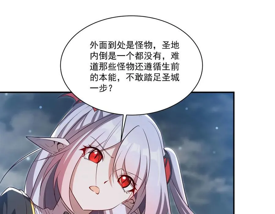 第370话 瞒不了你 第51页