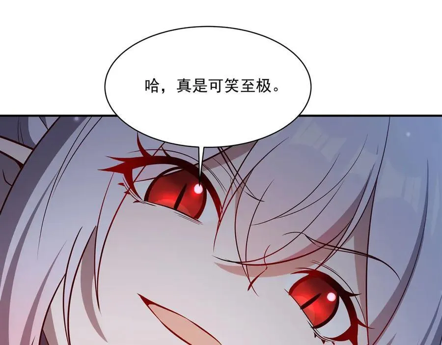 第370话 瞒不了你 第54页
