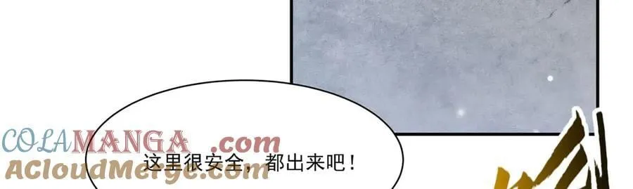 第370话 瞒不了你 第61页