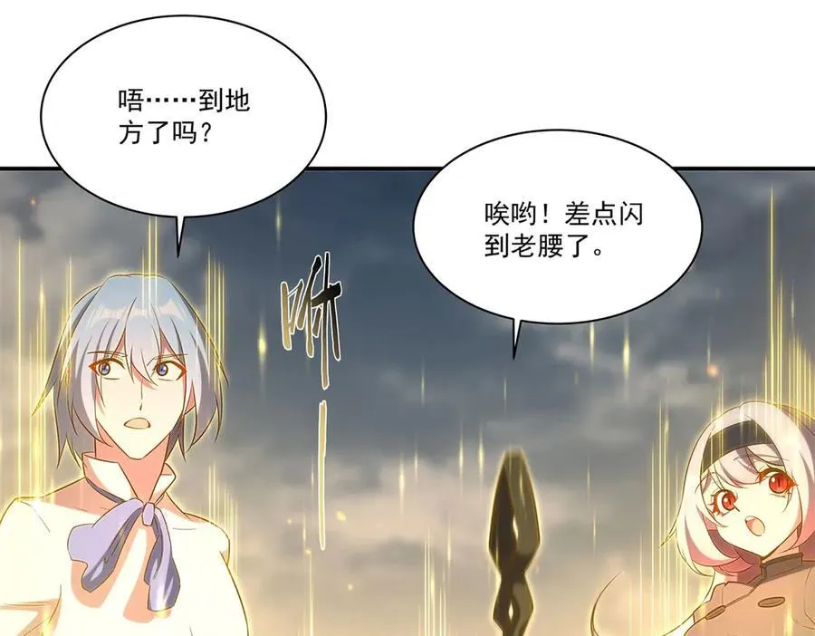 第370话 瞒不了你 第64页