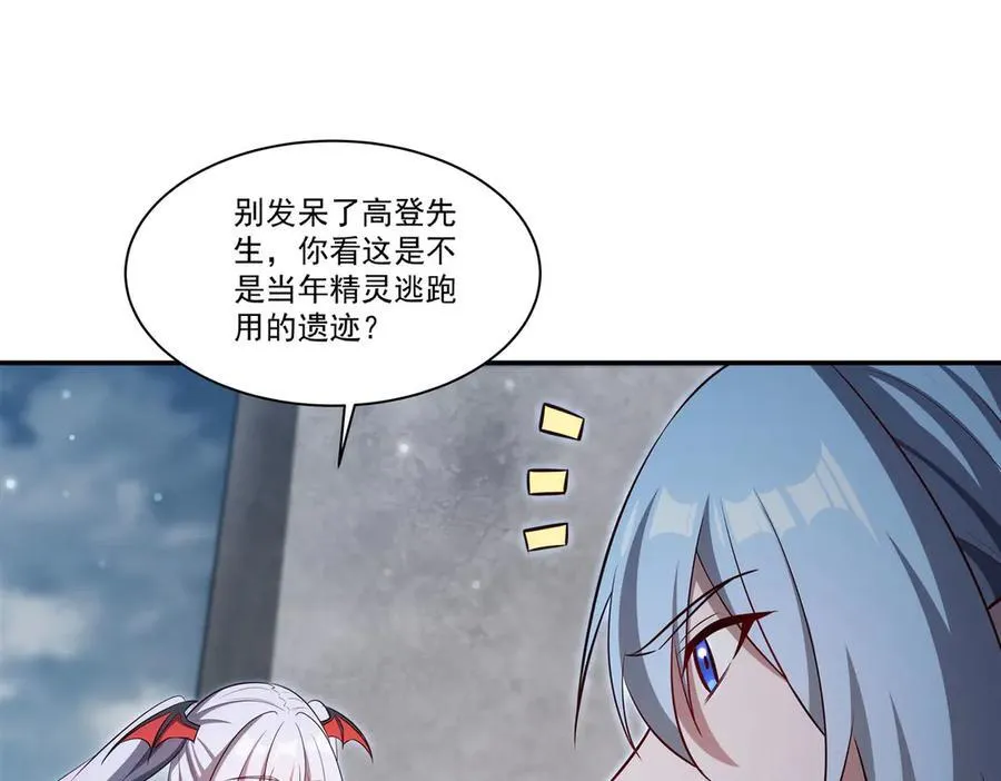 第370话 瞒不了你 第66页
