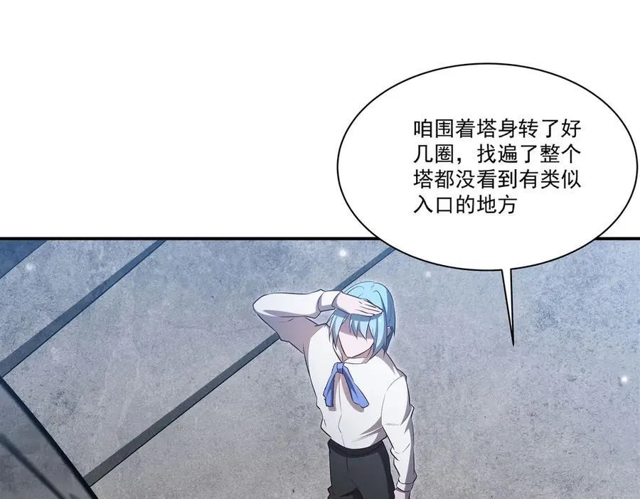 第370话 瞒不了你 第68页