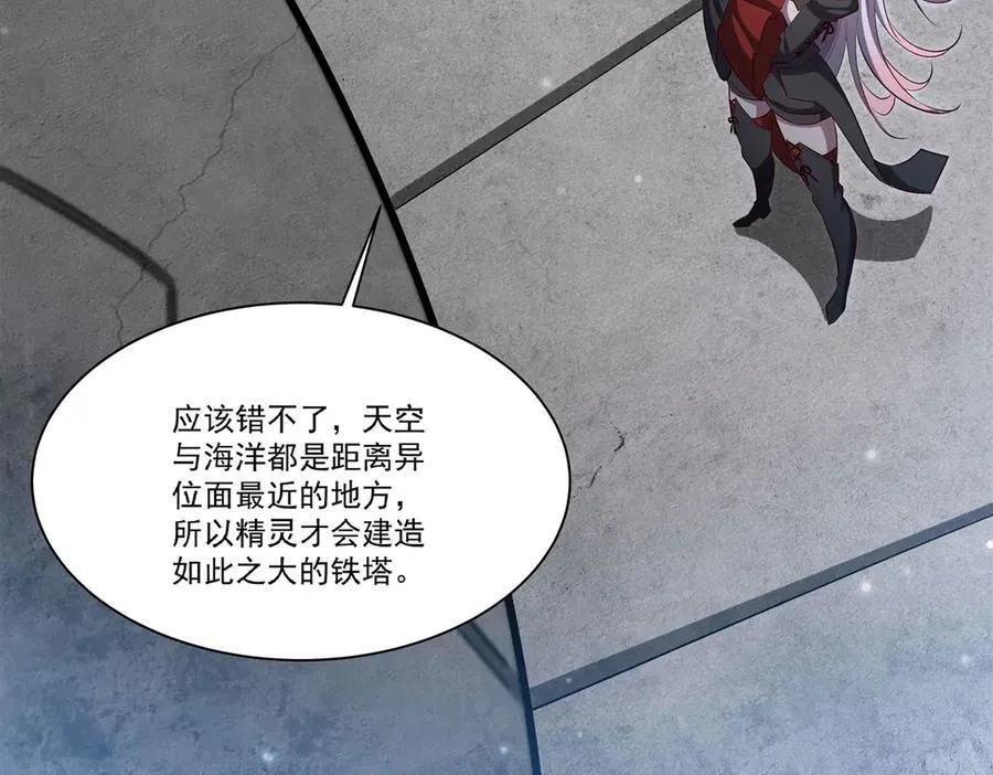 第370话 瞒不了你 第70页