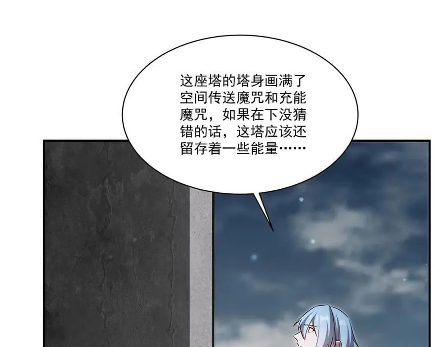 第370话 瞒不了你 第72页