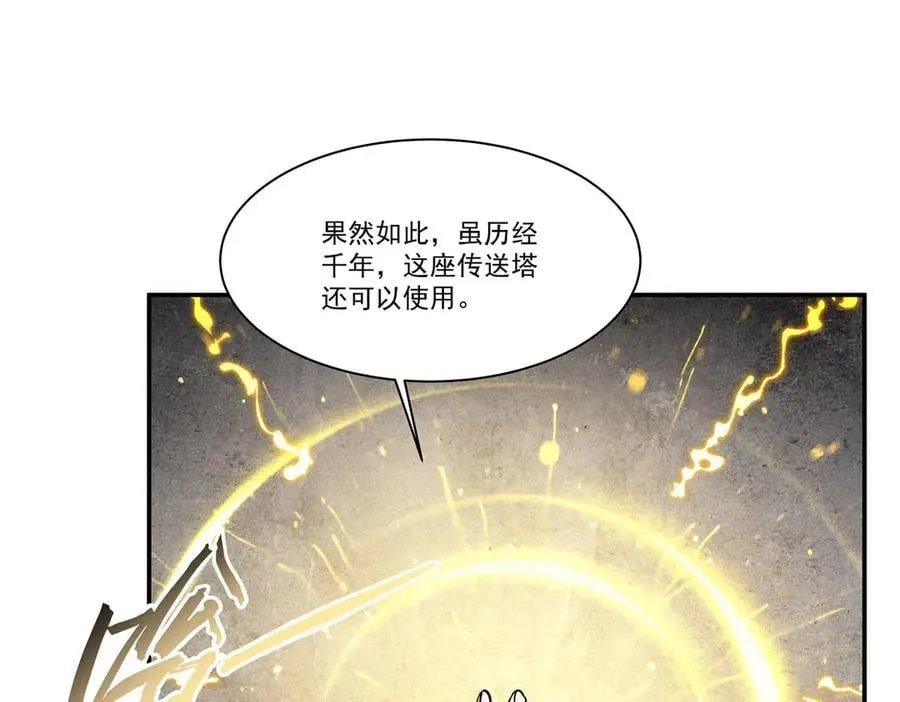 第370话 瞒不了你 第75页