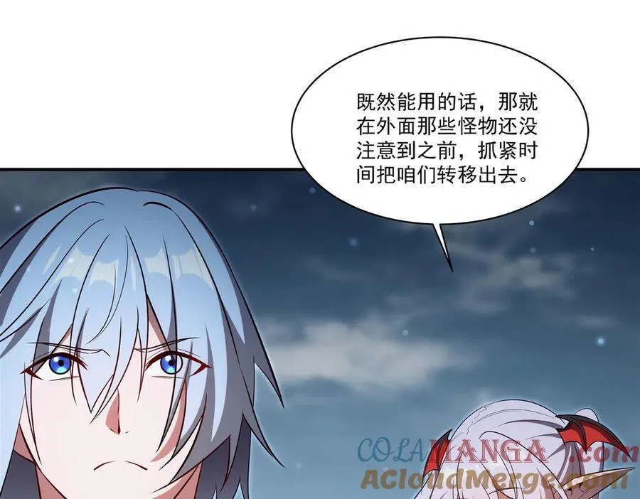 第370话 瞒不了你 第77页