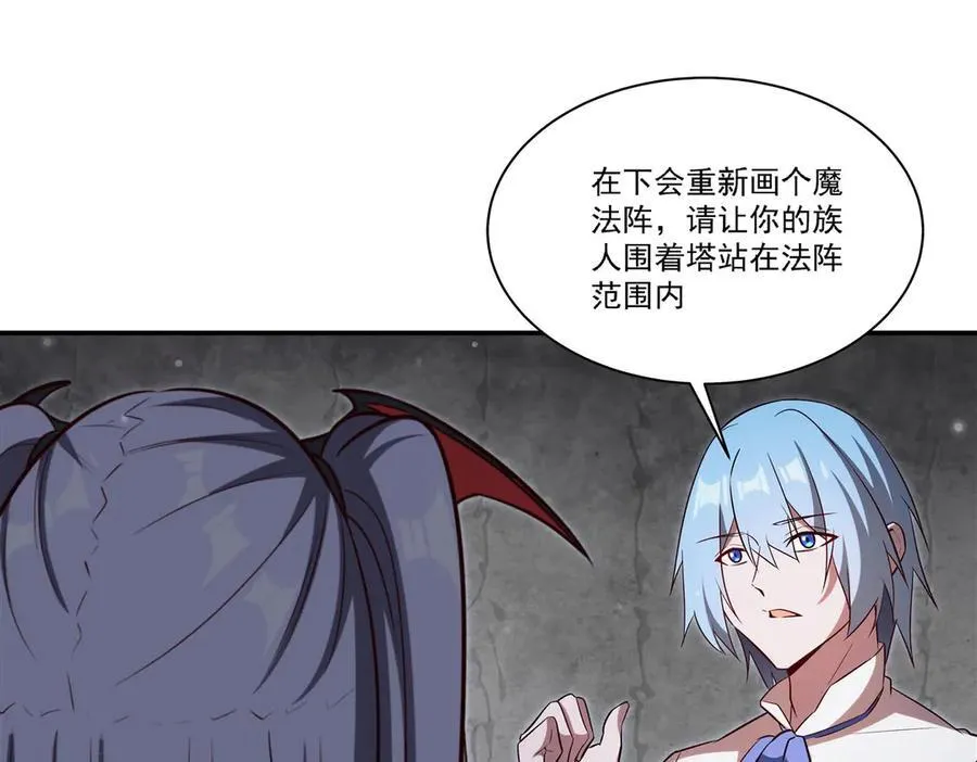 第370话 瞒不了你 第79页