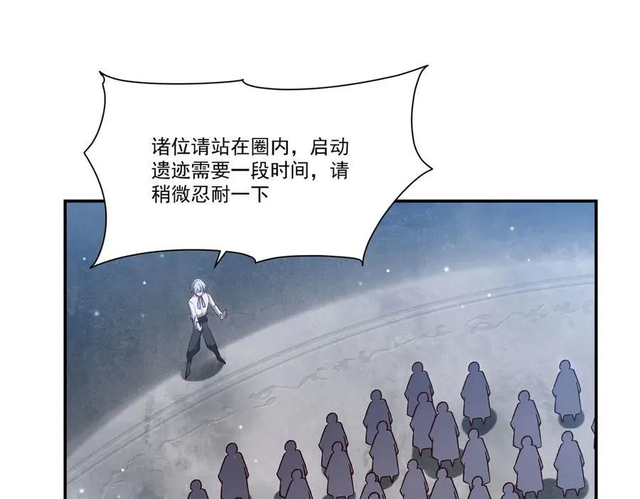 第370话 瞒不了你 第87页
