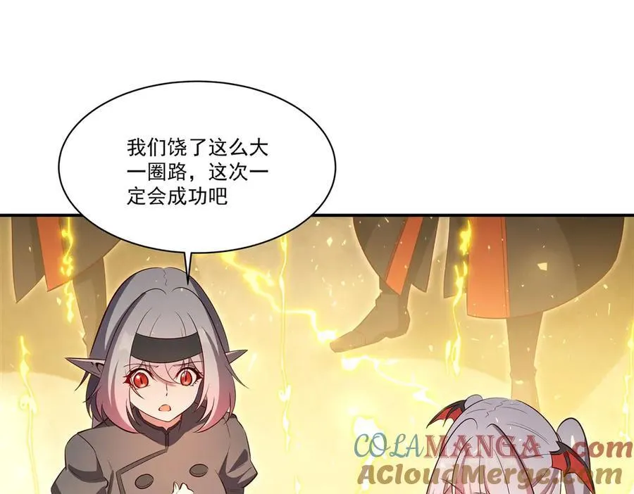 第370话 瞒不了你 第97页