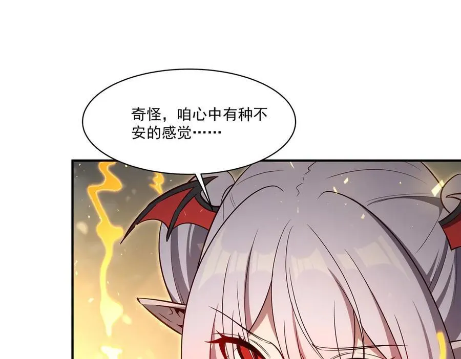 第370话 瞒不了你 第100页
