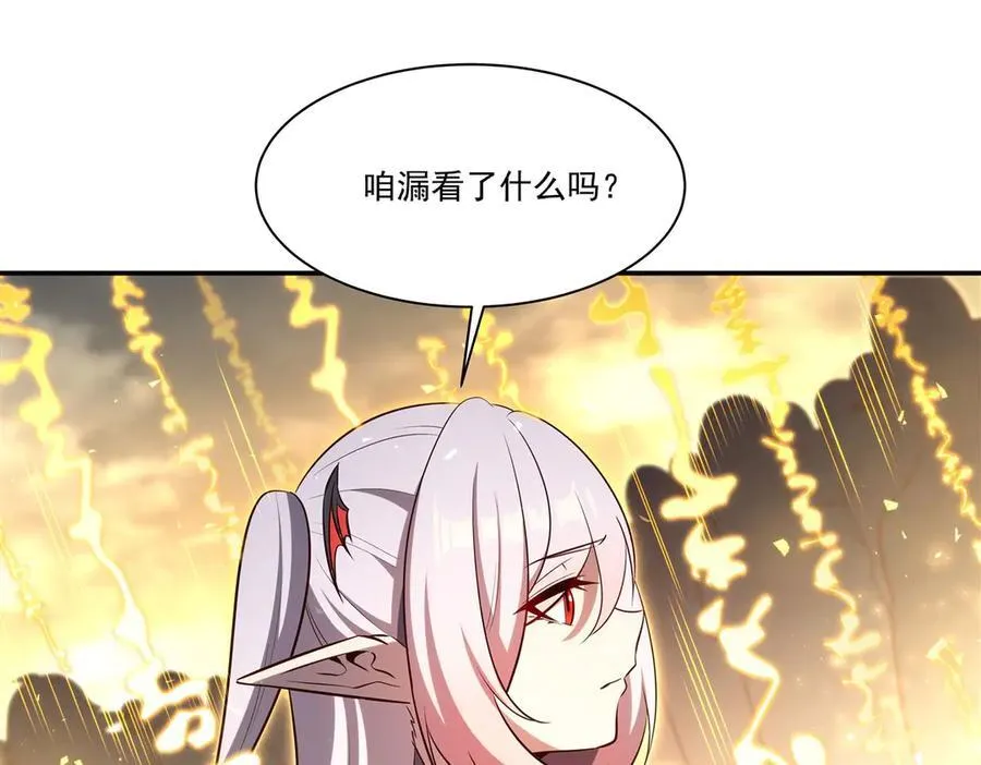 第370话 瞒不了你 第102页