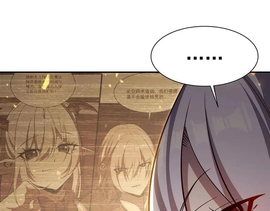 第370话 瞒不了你 第104页
