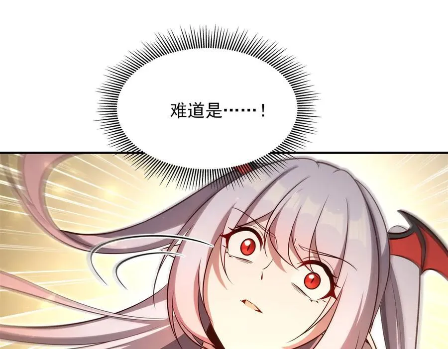 第370话 瞒不了你 第106页