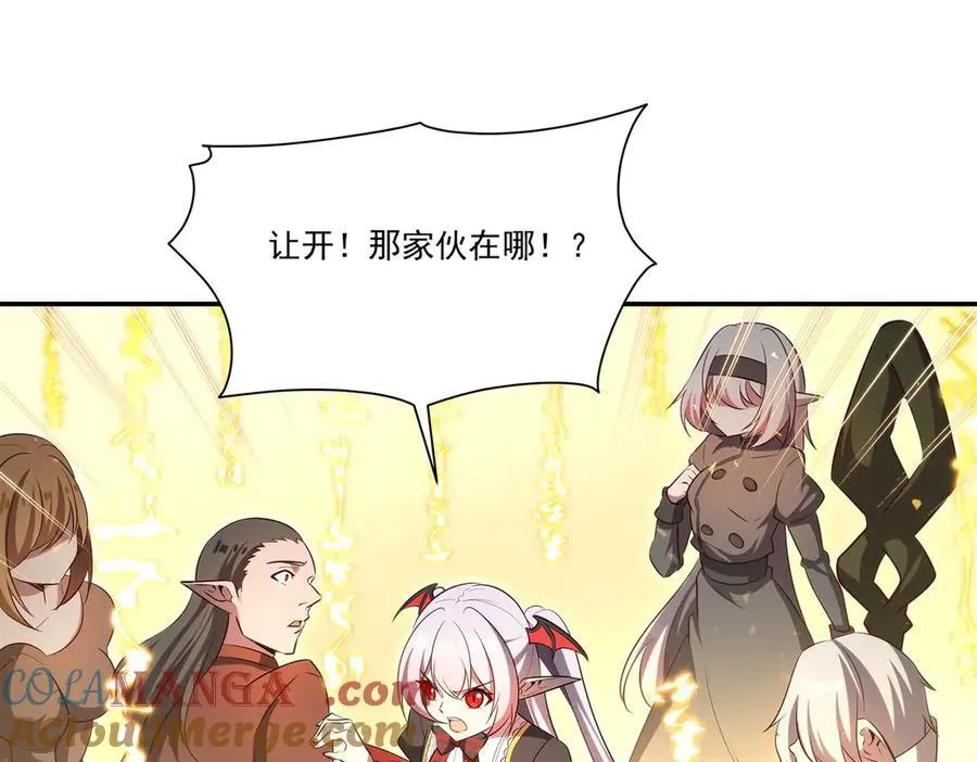 第370话 瞒不了你 第109页