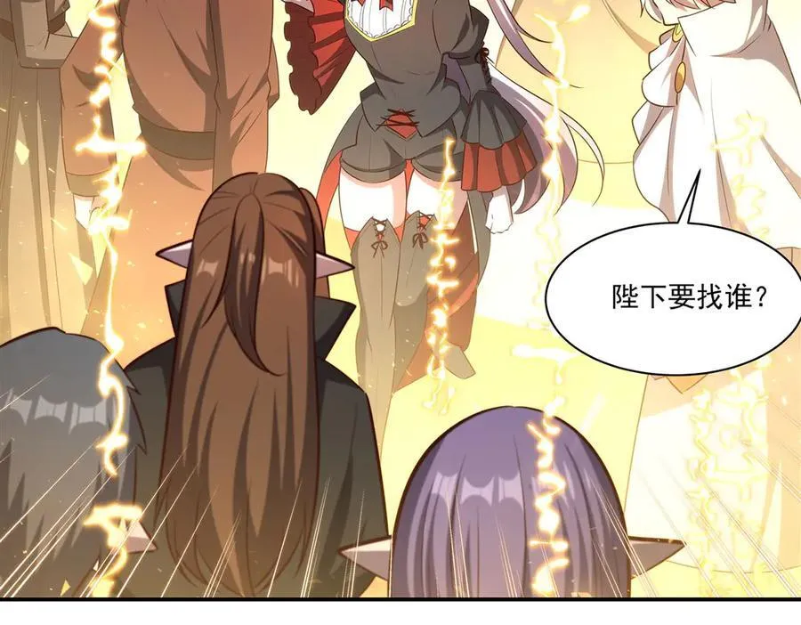 第370话 瞒不了你 第110页