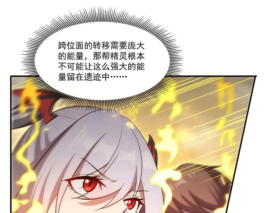 第370话 瞒不了你 第112页