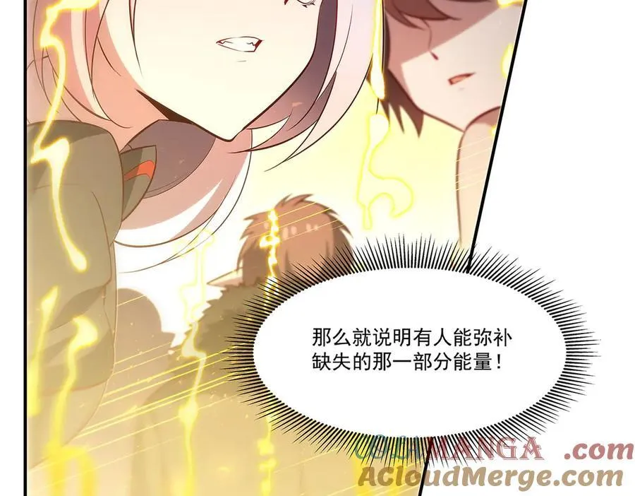 第370话 瞒不了你 第113页
