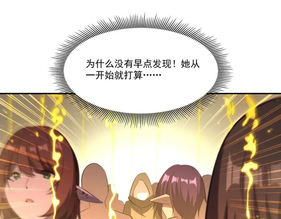 第370话 瞒不了你 第115页