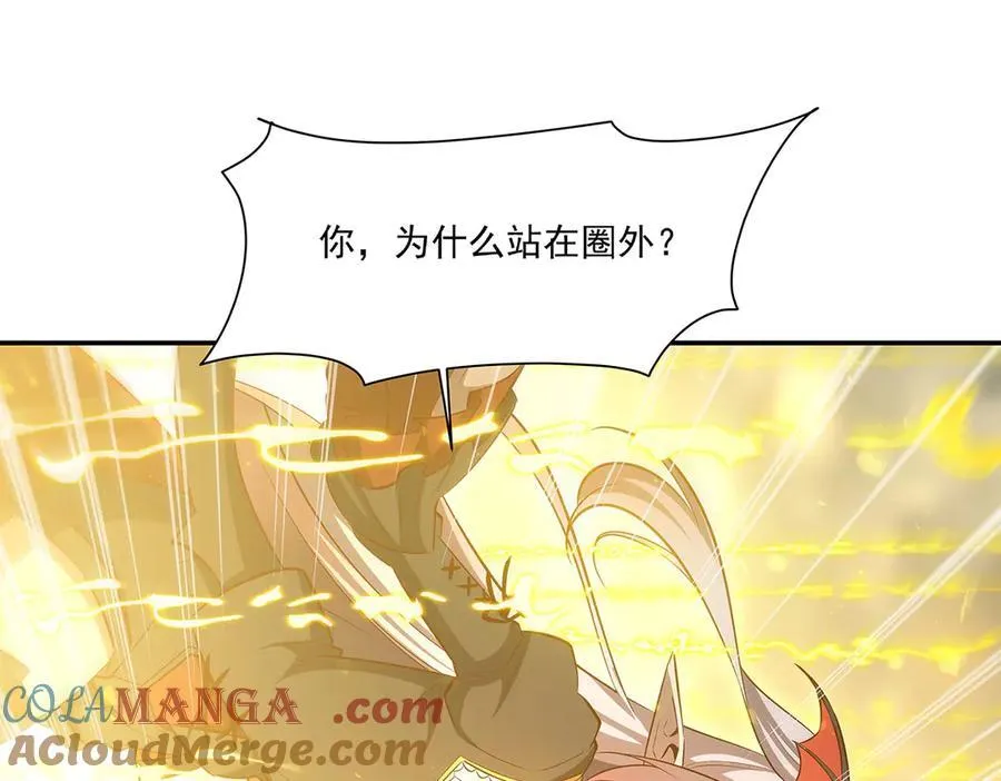 第370话 瞒不了你 第117页