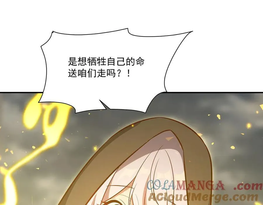 第370话 瞒不了你 第121页