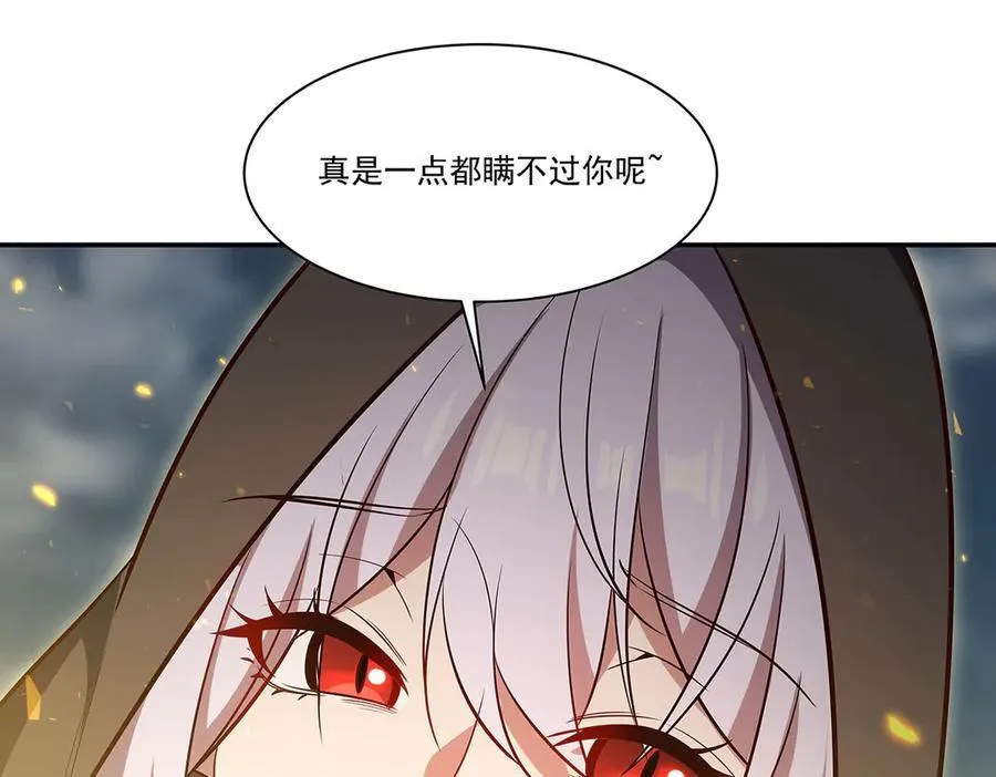 第370话 瞒不了你 第123页