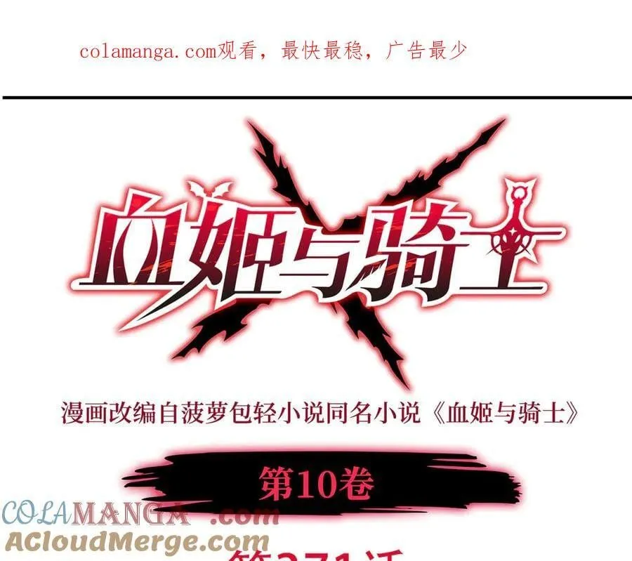 第371话 生命枯萎 第1页