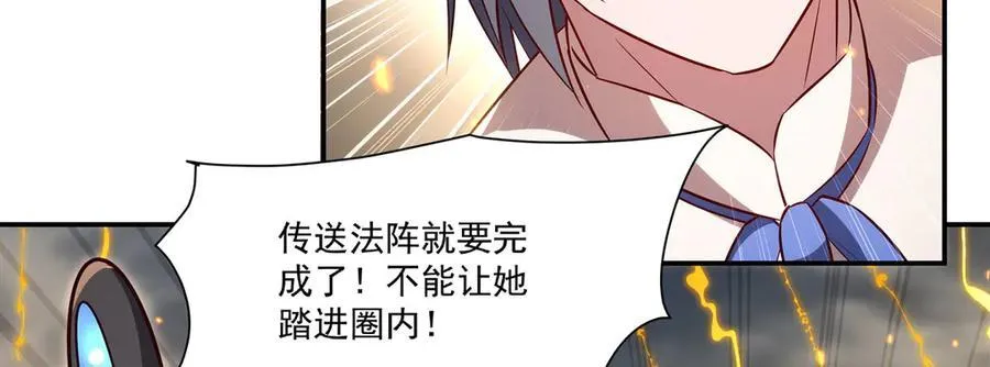 第371话 生命枯萎 第8页
