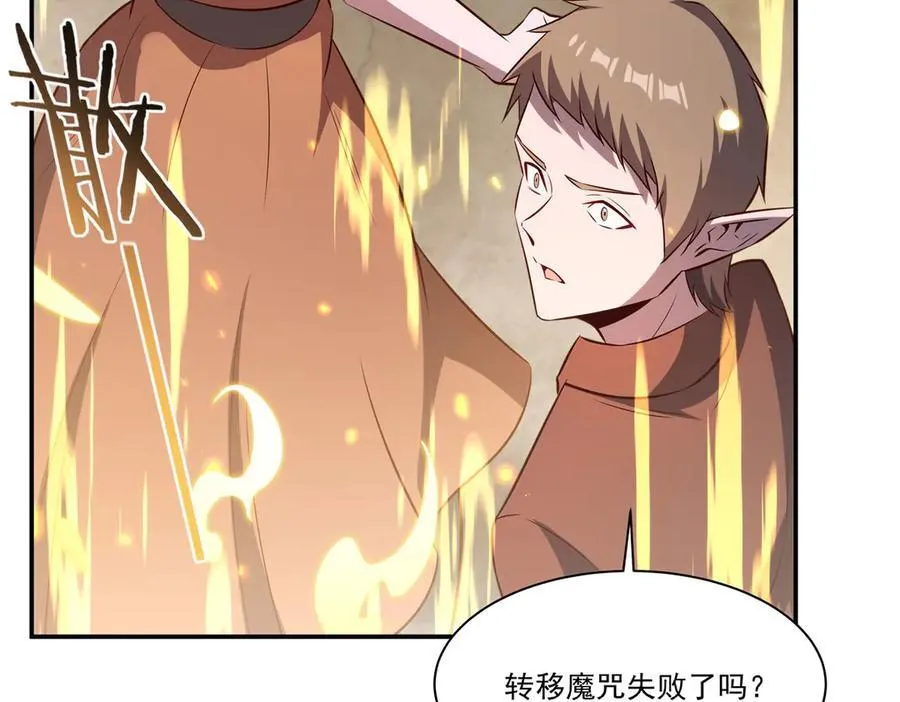 第371话 生命枯萎 第22页