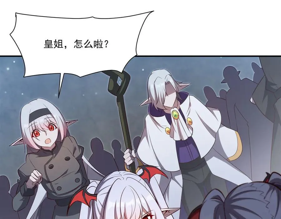 第371话 生命枯萎 第24页