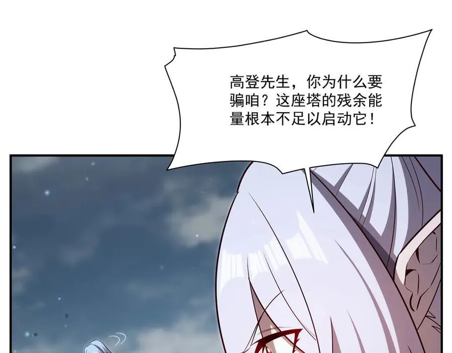 第371话 生命枯萎 第27页