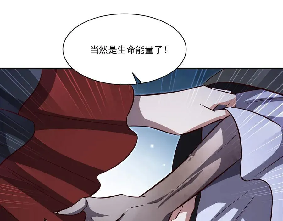 第371话 生命枯萎 第40页