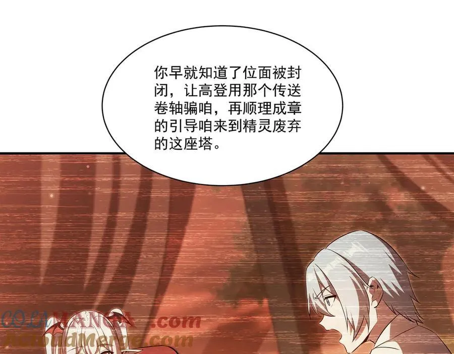 第371话 生命枯萎 第45页