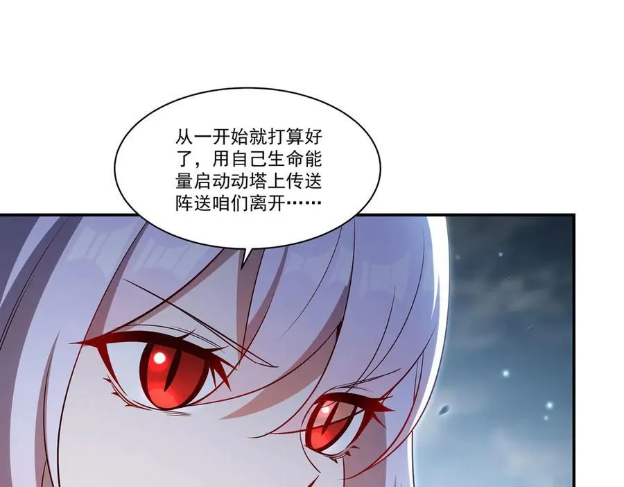 第371话 生命枯萎 第48页