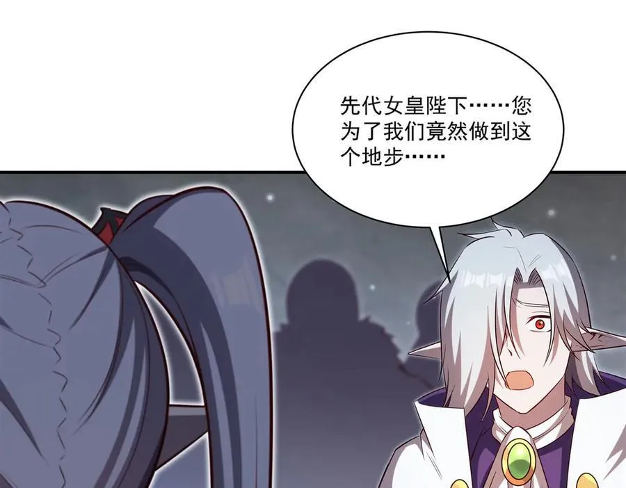 第371话 生命枯萎 第54页