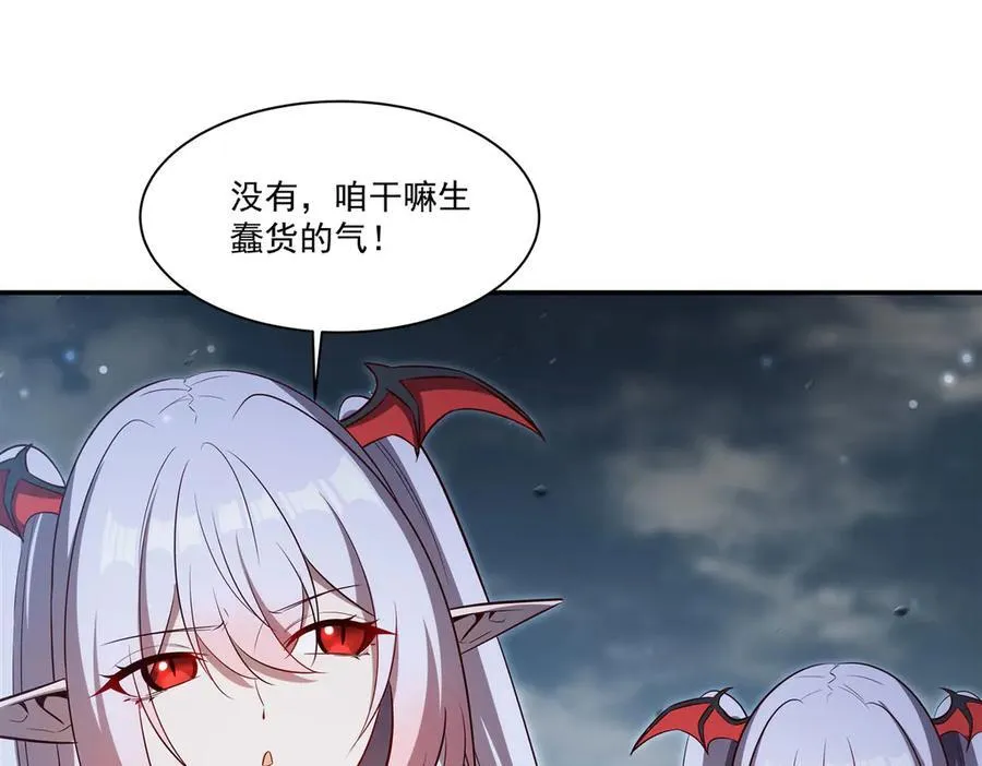第371话 生命枯萎 第58页