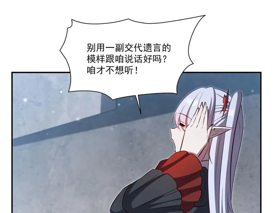 第371话 生命枯萎 第64页