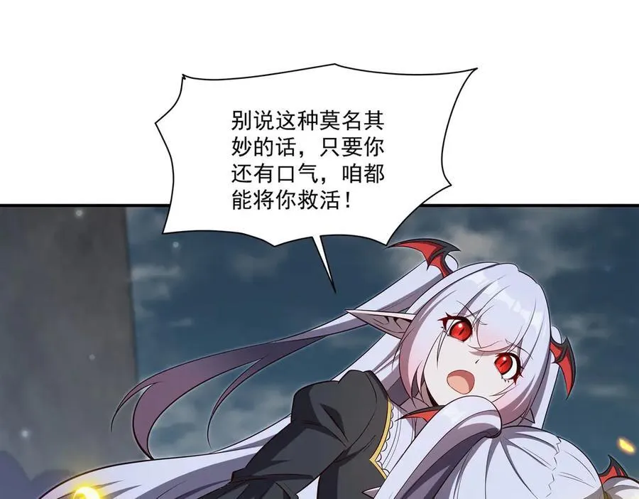 第371话 生命枯萎 第75页